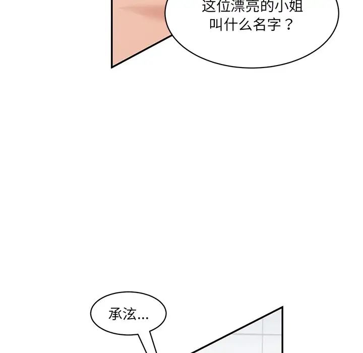 情迷研究室第23話