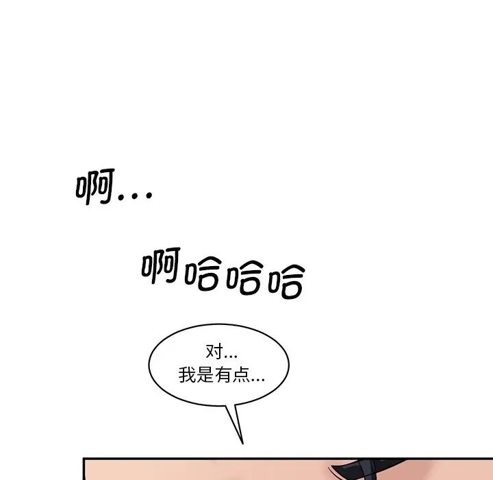 情迷研究室第23話