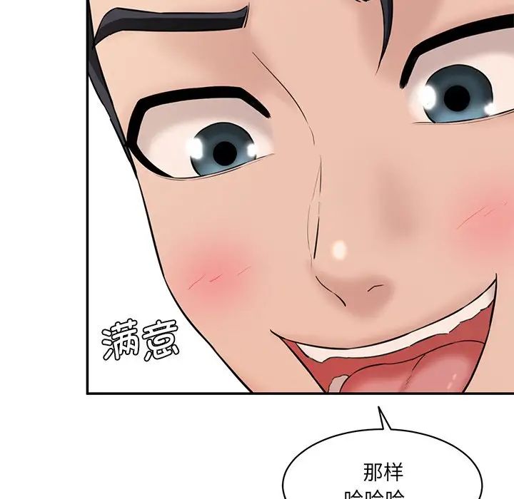 情迷研究室第23話
