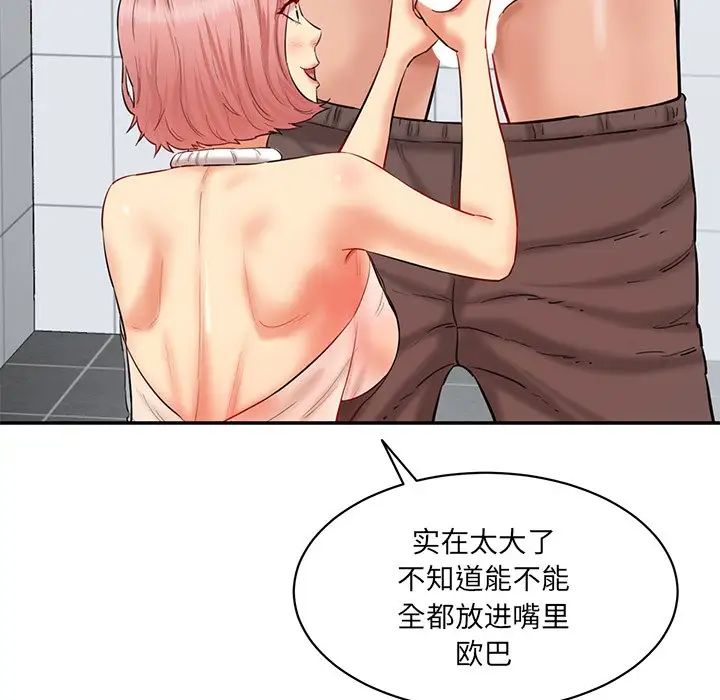 情迷研究室第23話