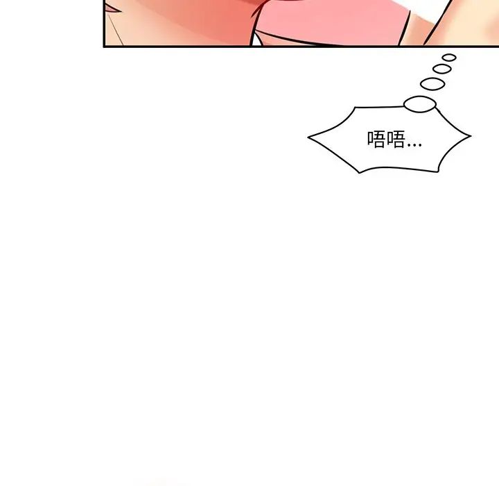 情迷研究室第23話