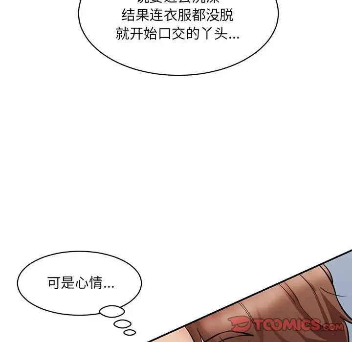 情迷研究室第23話