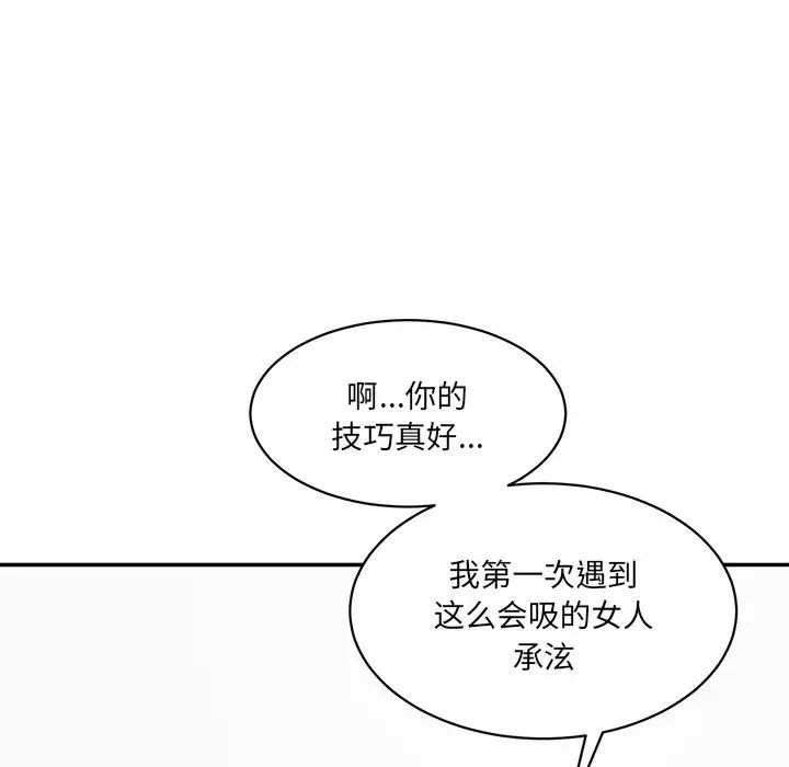 情迷研究室第23話
