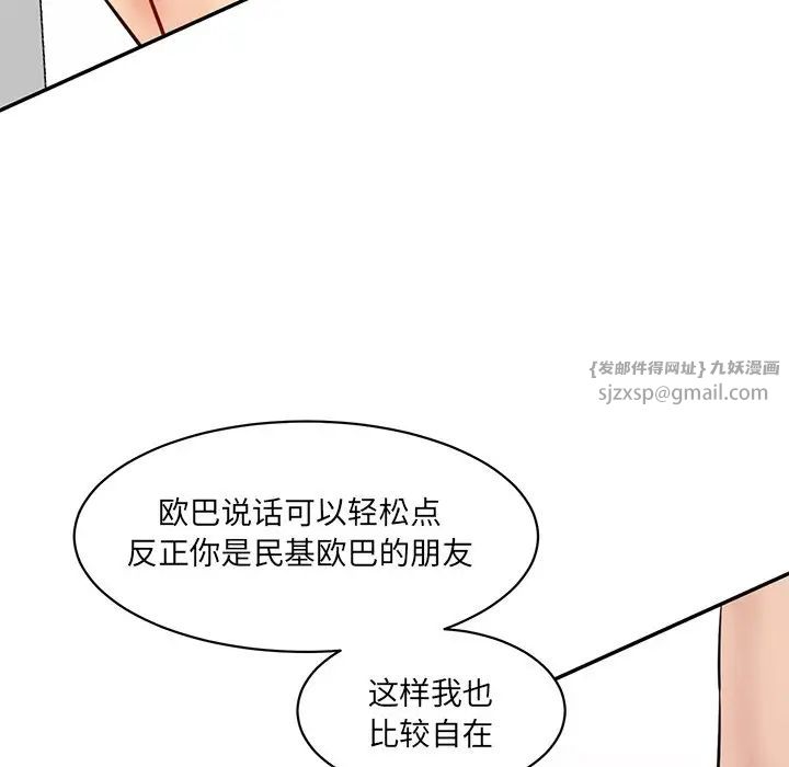 情迷研究室第23話