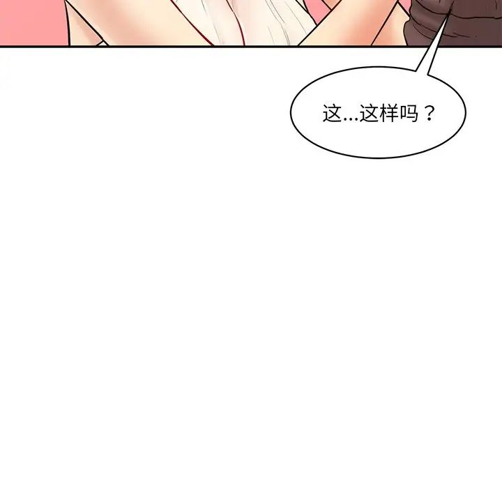 情迷研究室第23話