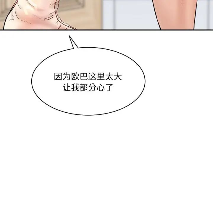 情迷研究室第23話