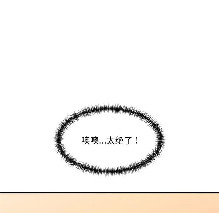 情迷研究室第23話
