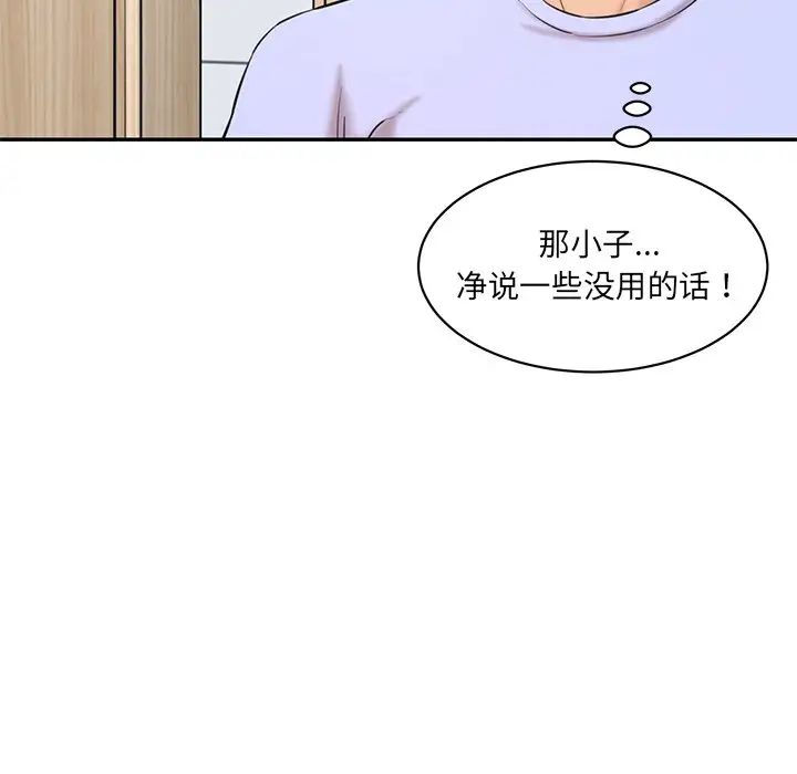 情迷研究室第23話