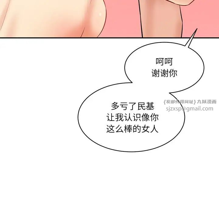 情迷研究室第23話