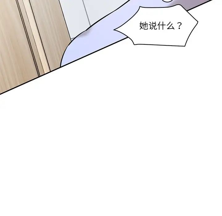 情迷研究室第23話