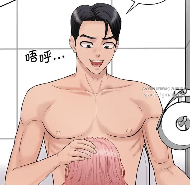 情迷研究室第23話