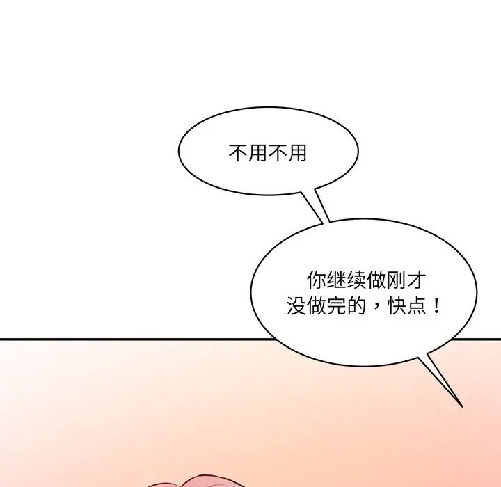 情迷研究室第23話