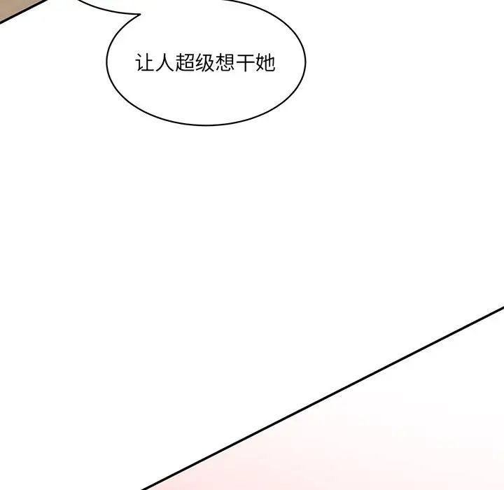 情迷研究室第23話