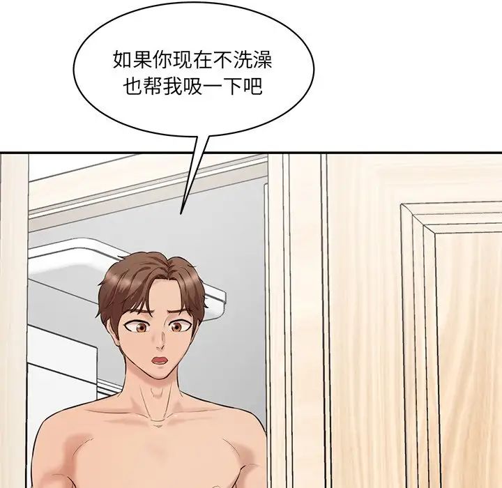 情迷研究室第23話
