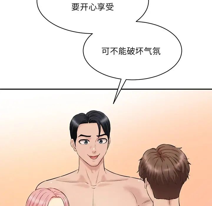 情迷研究室第23話