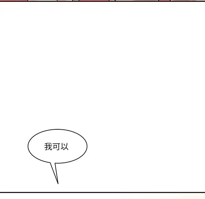 情迷研究室第23話
