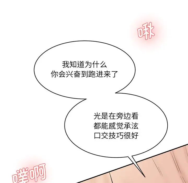 情迷研究室第23話