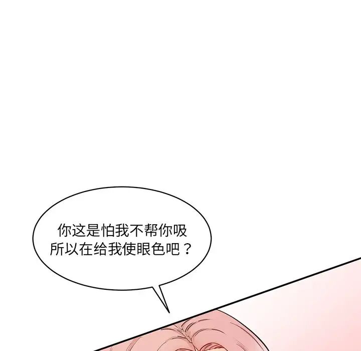 情迷研究室第23話