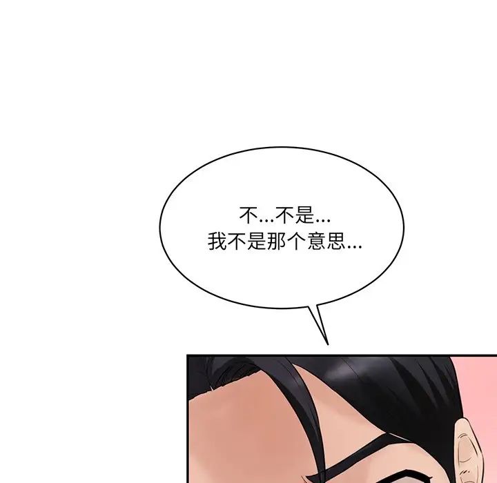 情迷研究室第23話