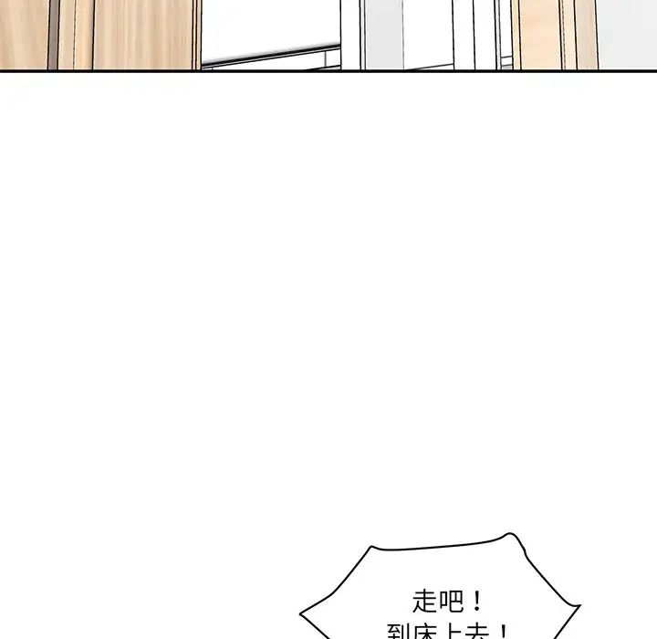 情迷研究室第23話