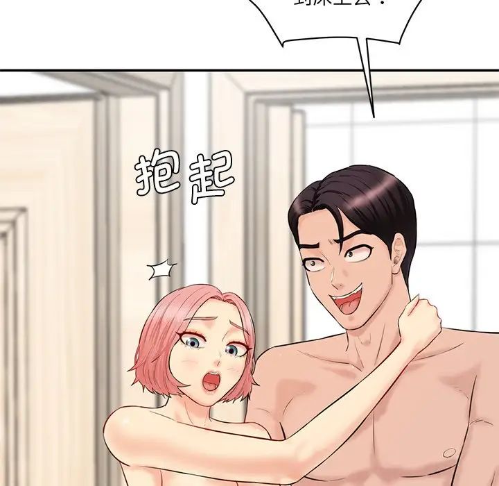 情迷研究室第23話