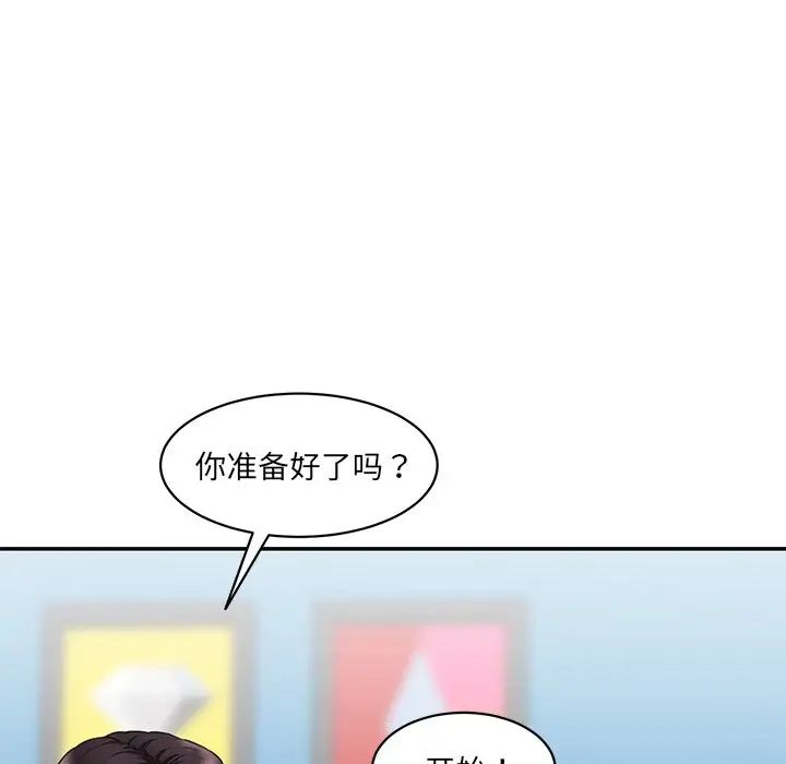 情迷研究室第23話