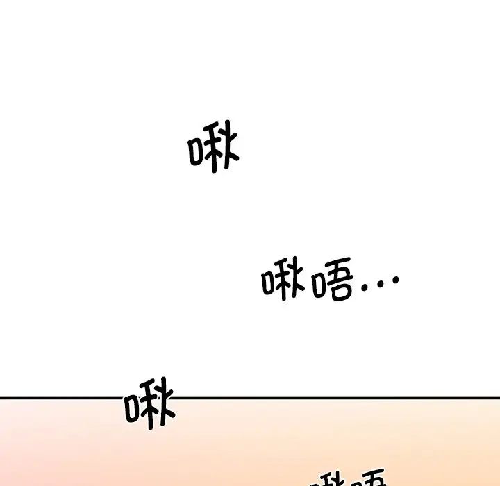 情迷研究室第23話