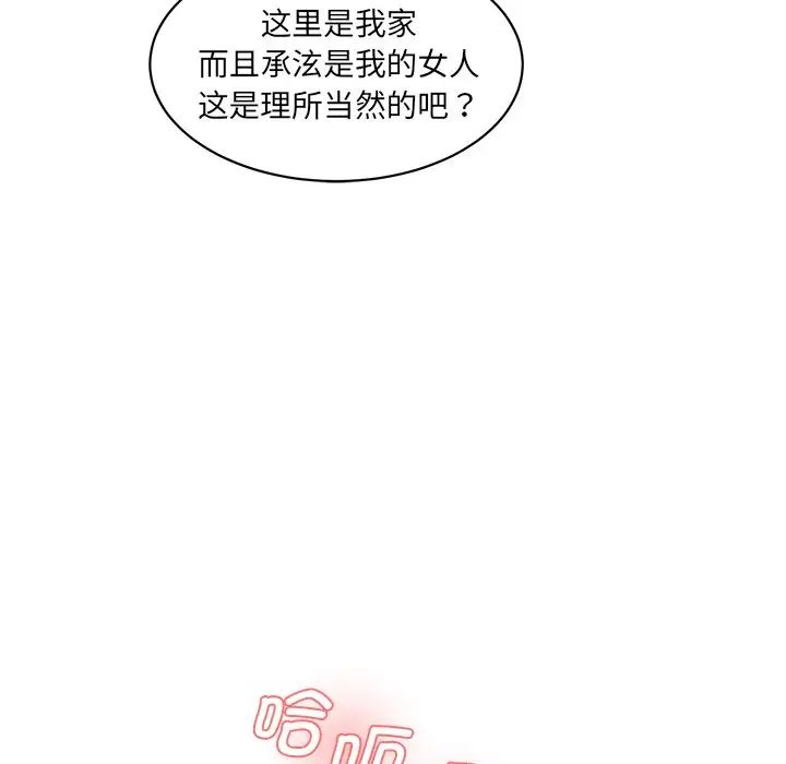 情迷研究室第23話