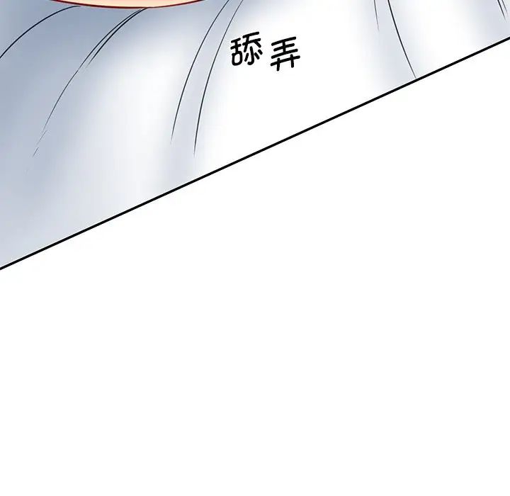 情迷研究室第23話