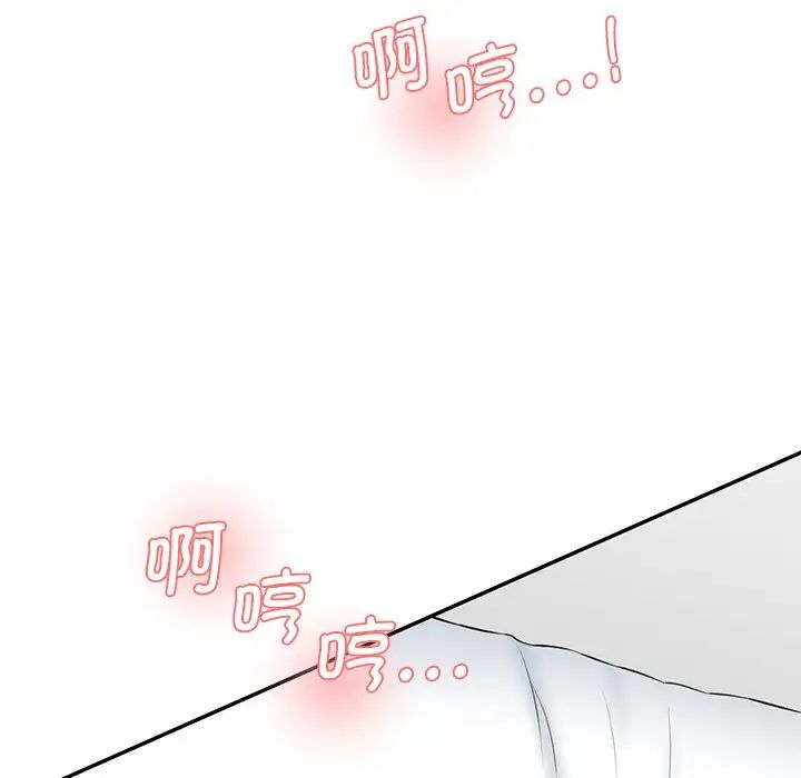 情迷研究室第23話