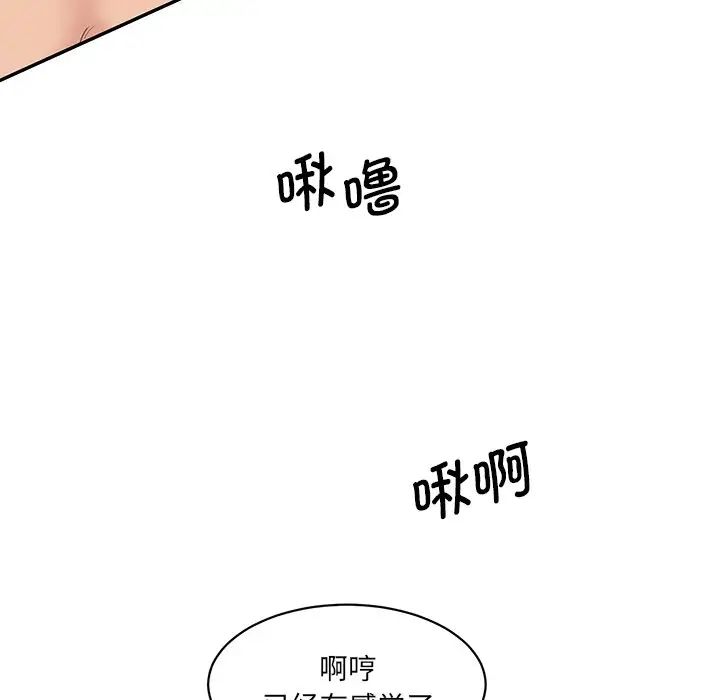 情迷研究室第23話
