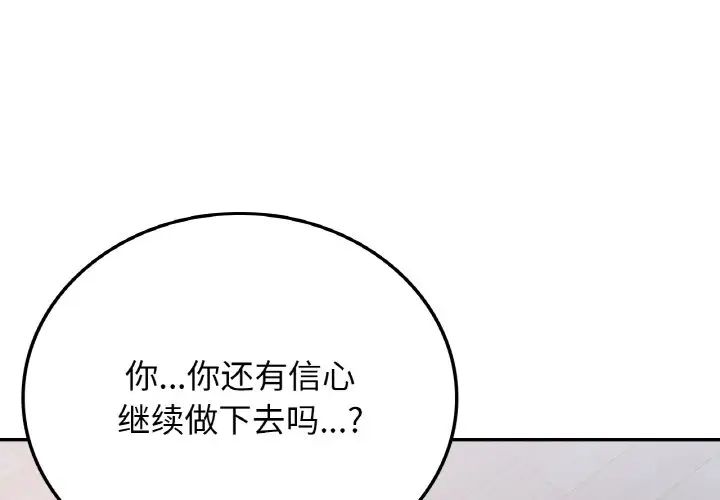 要在乡下一起生活吗第10話