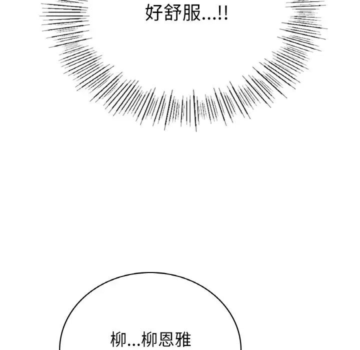 要在乡下一起生活吗第10話