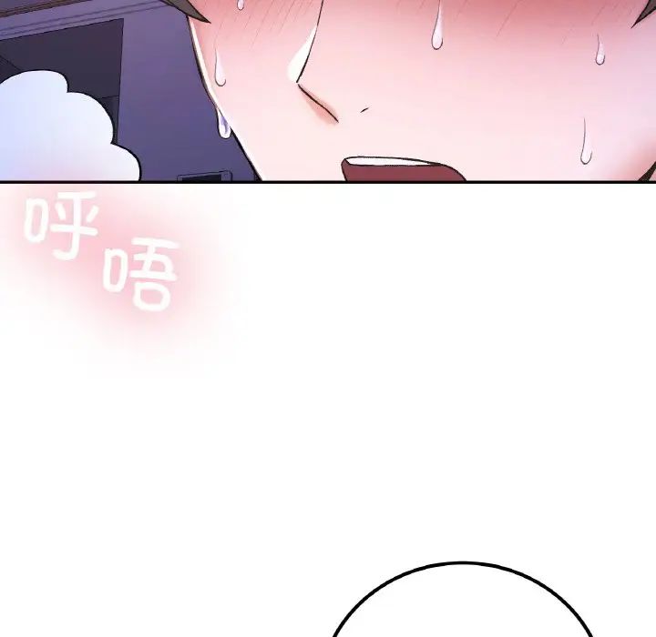 要在乡下一起生活吗第10話