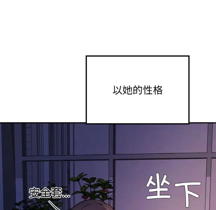 要在乡下一起生活吗第10話