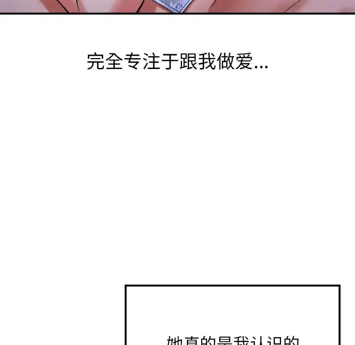 要在乡下一起生活吗第10話