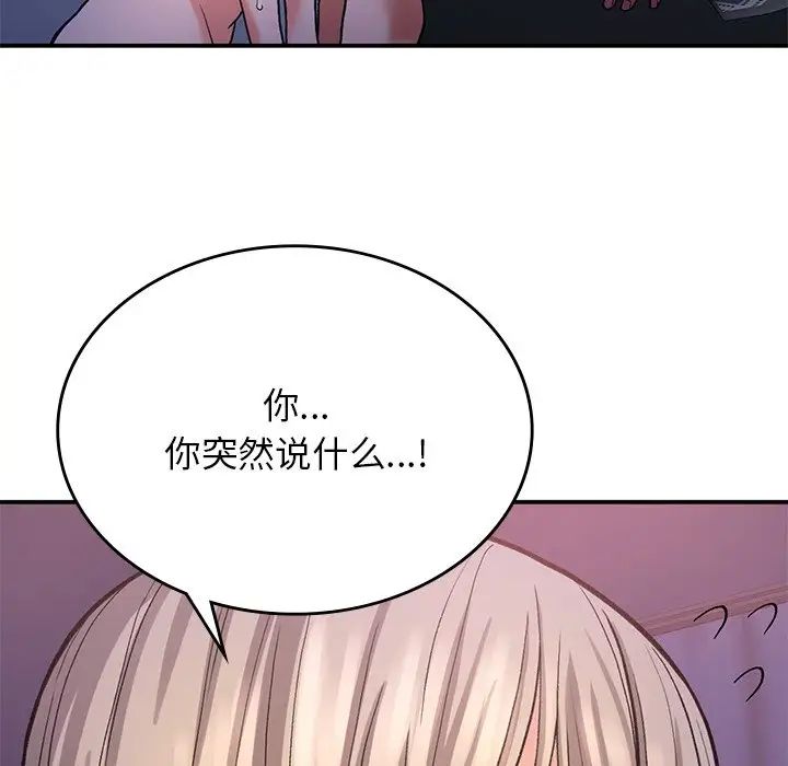 要在乡下一起生活吗第10話