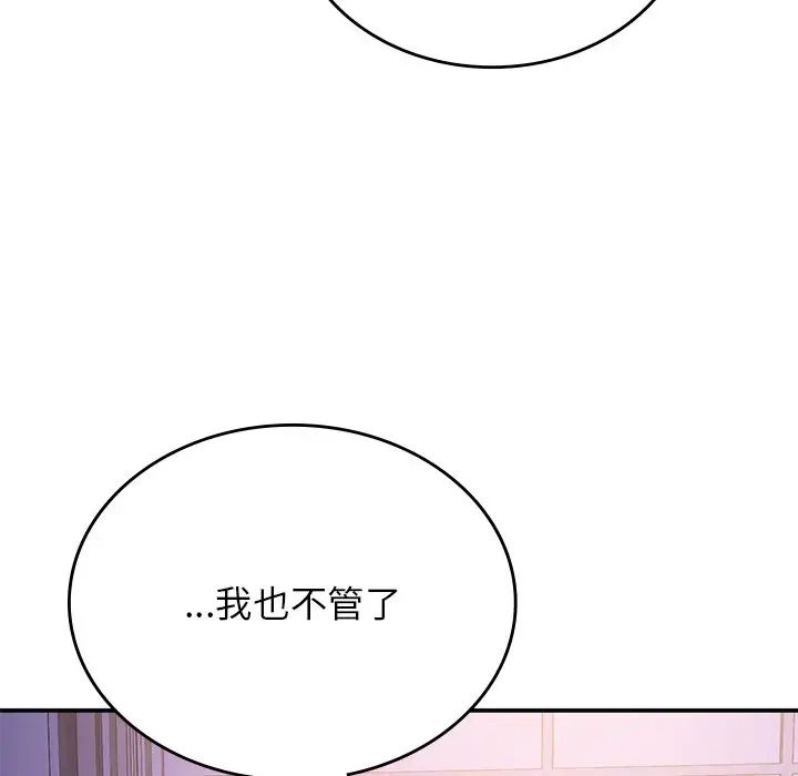 要在乡下一起生活吗第10話