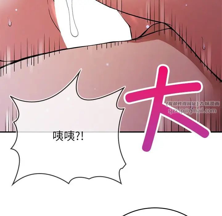 要在乡下一起生活吗第10話