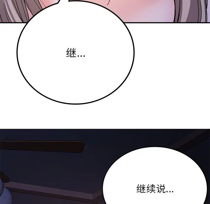 要在乡下一起生活吗第10話