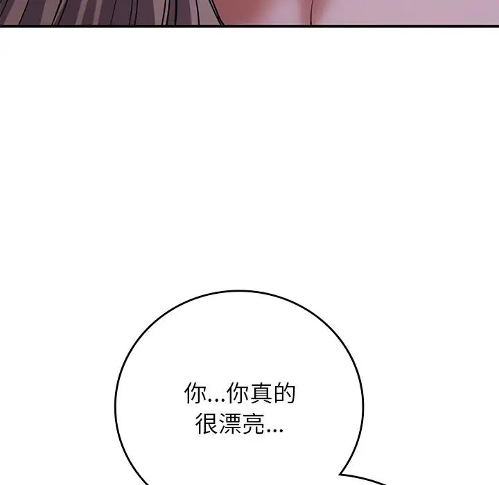要在乡下一起生活吗第10話