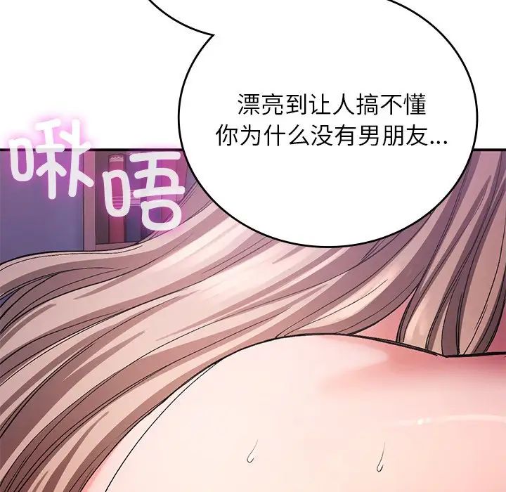 要在乡下一起生活吗第10話