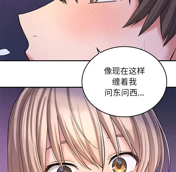要在乡下一起生活吗第10話
