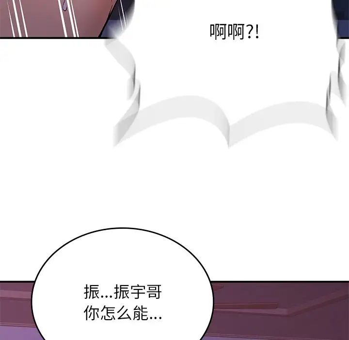 要在乡下一起生活吗第10話