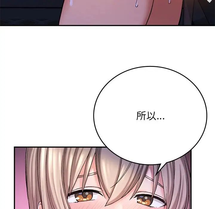 要在乡下一起生活吗第10話
