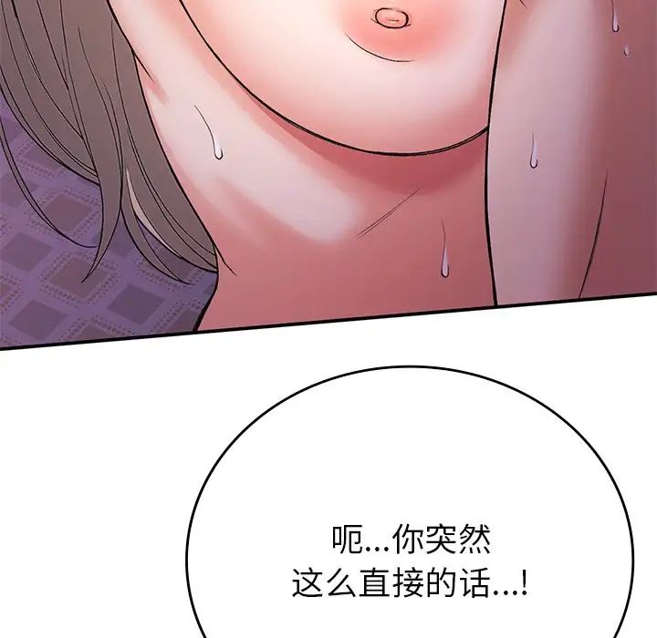 要在乡下一起生活吗第10話