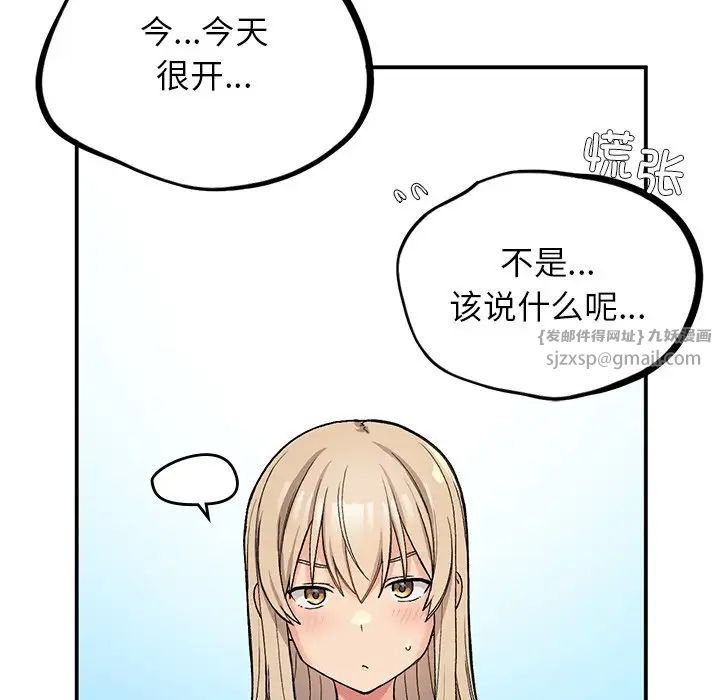 要在乡下一起生活吗第10話