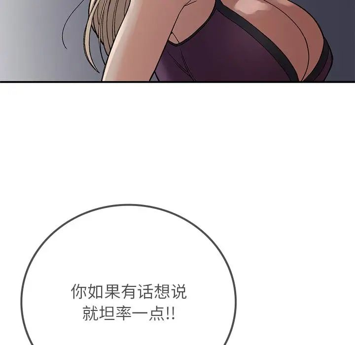 要在乡下一起生活吗第10話