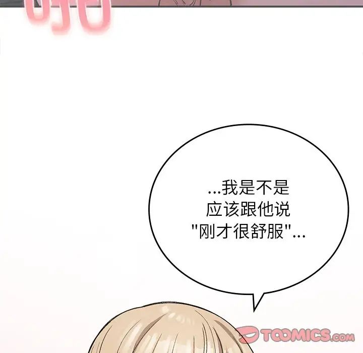 要在乡下一起生活吗第10話