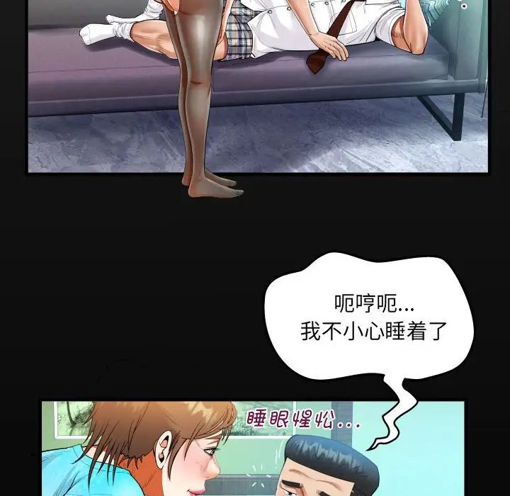 阿姨第111話
